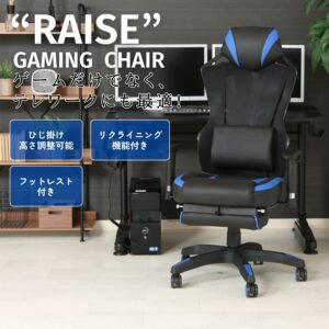 メッシュゲーミングチェア